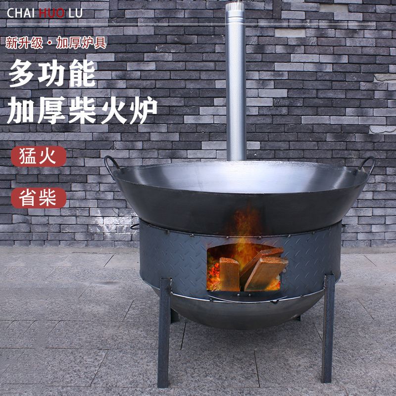 柴火灶农村家用加厚做饭野炊高脚户外节能便携灶台锅台移动取暖灶