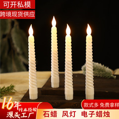 クロスボーダーledシミュレーション電子ろうそく結婚祝い装飾ねじ長竿リモコンろうそく灯祝日パーティー雰囲気灯