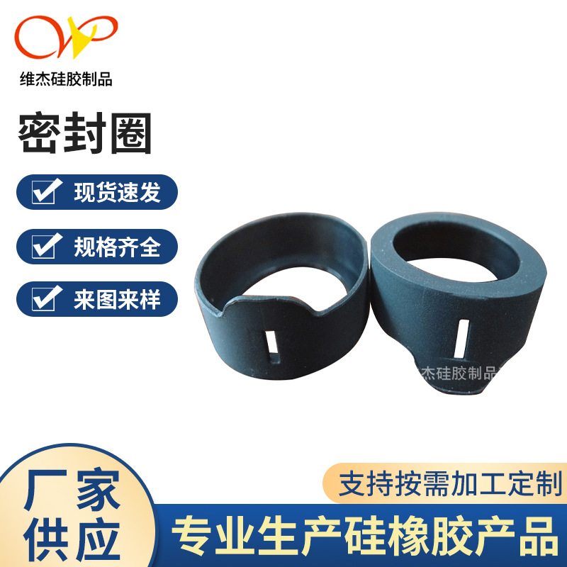 厂家供应 密封圈 透明内存丝印硅胶 硅胶密封圈 批发