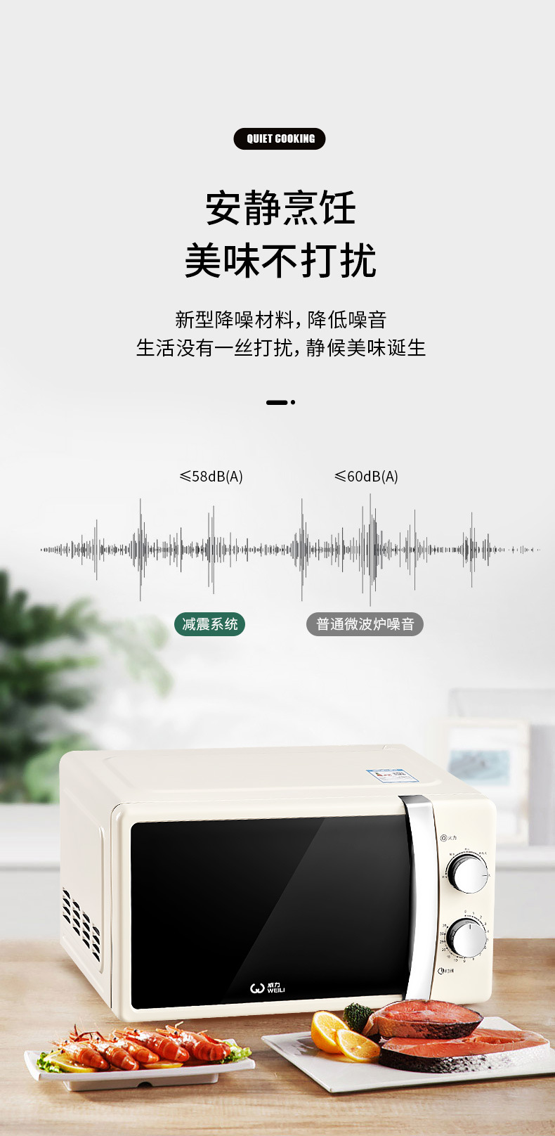 微波炉详情_06