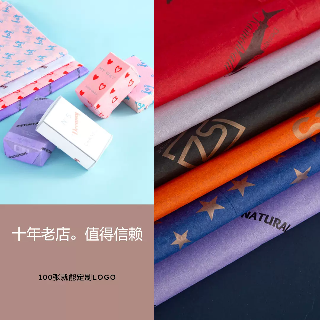定制LOGO拷贝纸服装包装纸雪梨纸彩色水果棉纸印花可印