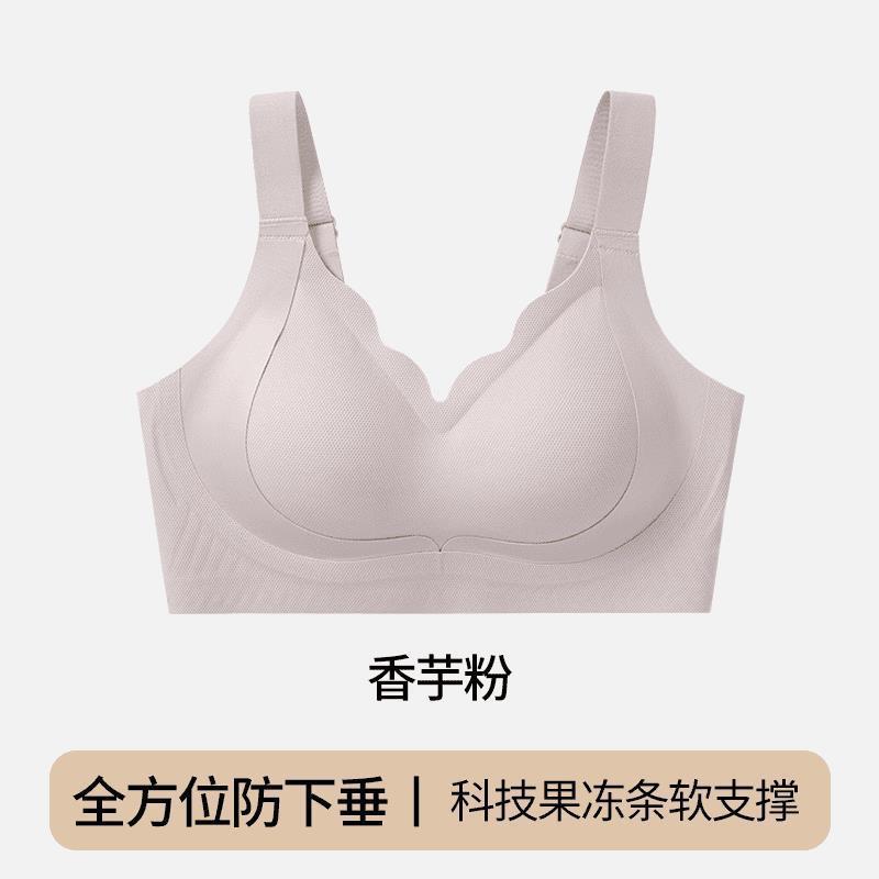 抖音无痕内衣女大胸显小美背全罩杯防下垂收副乳大码聚拢文胸|undefined