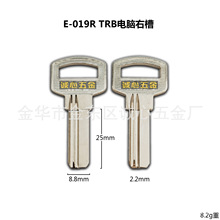 E-019R 适用于TRB电脑右槽钥匙胚子 民用电脑钥匙坯 锁匠耗材