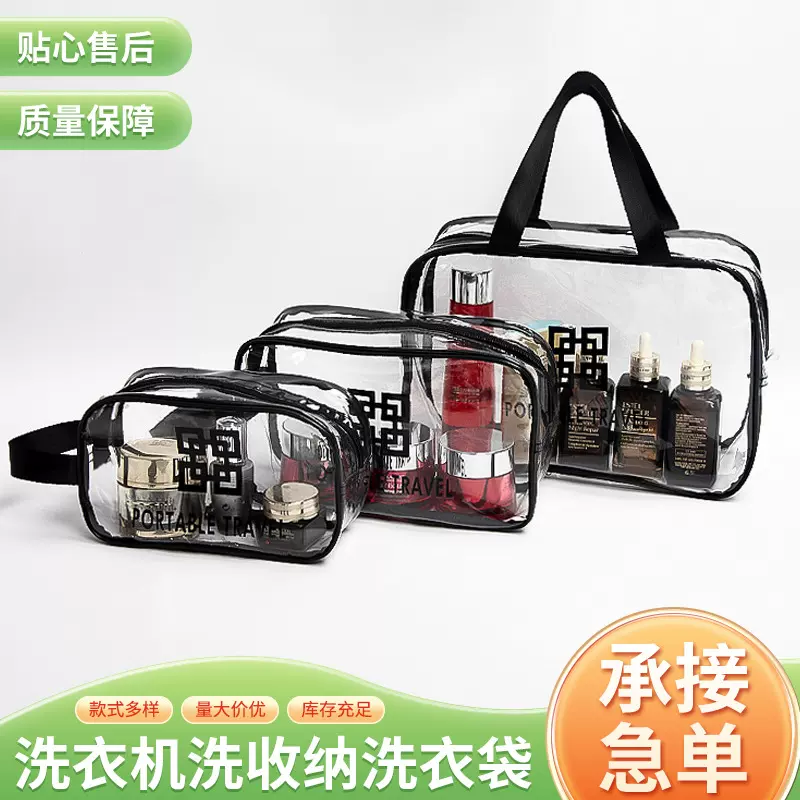 新款pvc透明防水化妆包ins风大容量便携洗漱包手提旅行收纳包现货