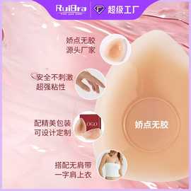 加厚娇点无胶硅胶胸贴中间无胶保护乳贴提拉聚拢三角形纯硅胶