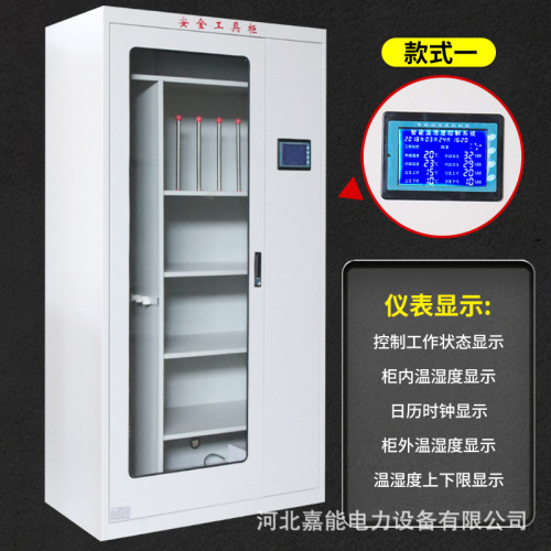 Manufacturer of JEC Electric Safety Cabinet, Metal Safety Tool Cabinet, Fully Intelligent Temperature Control Distribution Room Cabinet