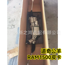 AAZ-26-2140 5172E����13-18����湫��RAM1500������ܳ�