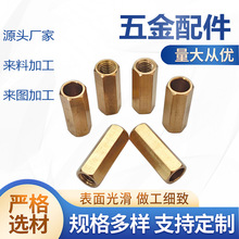 黄铜六角螺柱通孔铜柱双通内牙螺柱五金配件灯饰灯具配件