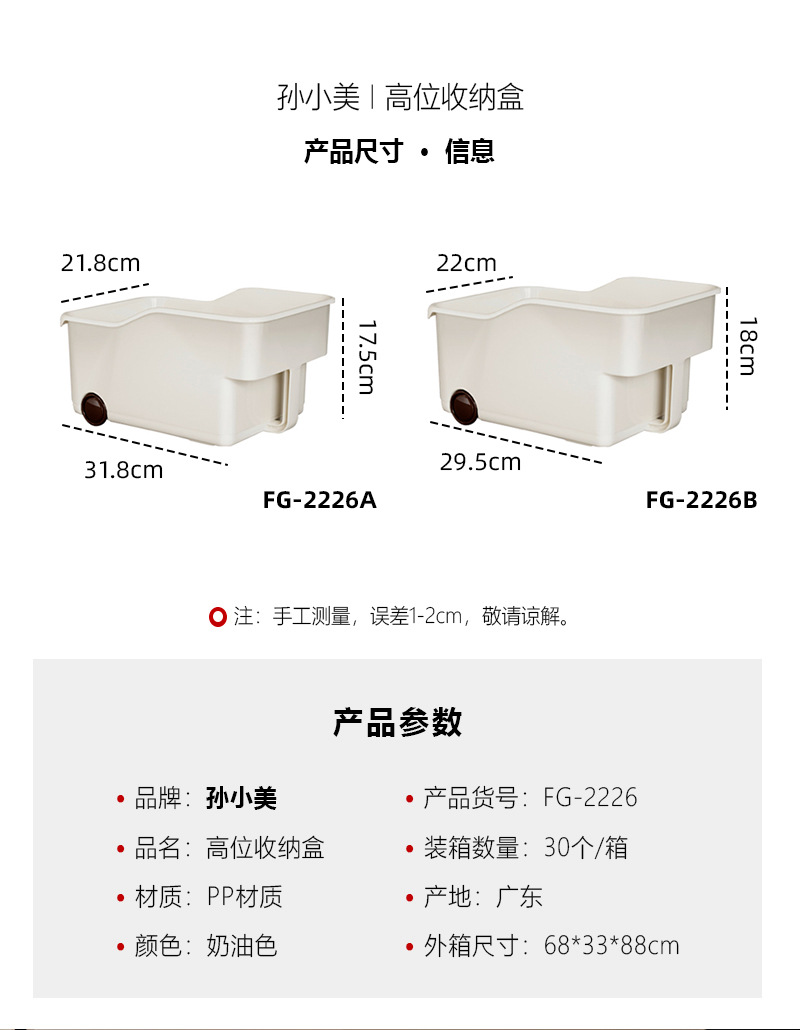 Kitchen Storage Box with Wheels and Handles, Stackable Organizer Box, Sliding Drawer Type, Thick Plastic