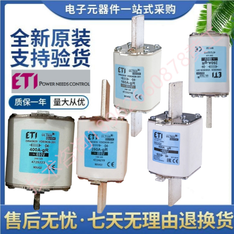 ETI 熔断器 M1UQ2 690V K 00 4723209 4723210 4723211 4723240