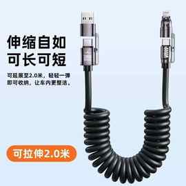 弹簧240w充电线四合一超级快充伸缩锌合金适用车载数据线苹果华为