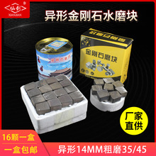 金刚石磨头水磨石机金刚石磨块水泥地面打磨水磨机磨片金刚砂磨头