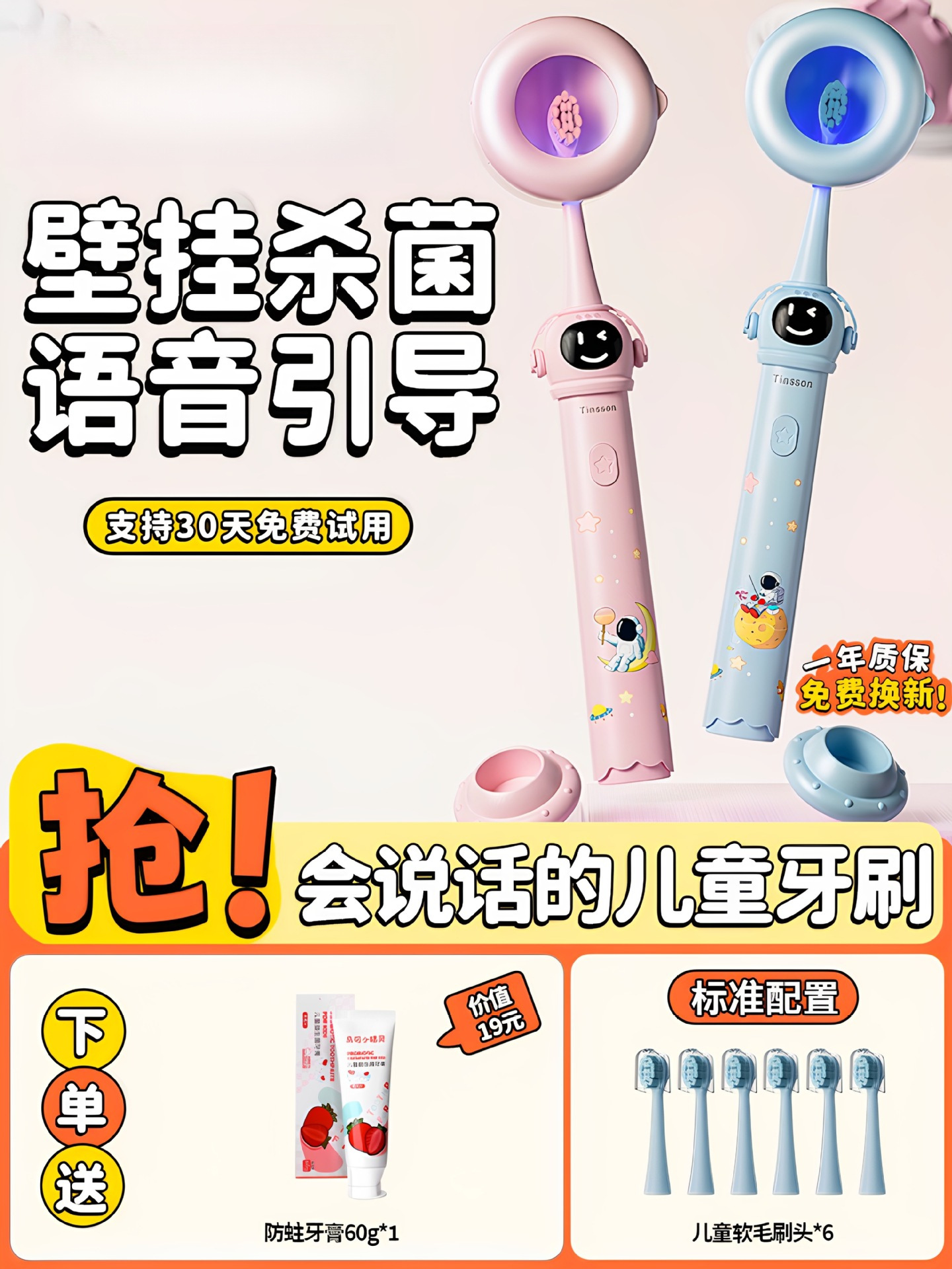 Tingsen Kidsren's Electric Toothbrush 3 to 6 to 12 Years Old and Above Automatic Soft-Bristle Sterilization and Disinfection Intelligent Voice Reminder Brush