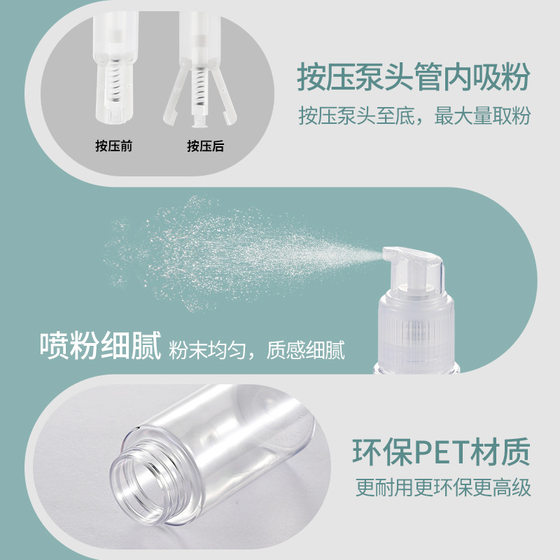 Multi-capacity dry powder spray bottle talcum powder powder spray sub-bottle lotion spray quantitative spray bottle
