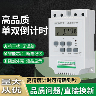 SX102T single and double time control switch controller microcomputer cycle timer 220V automatic switch