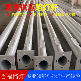厂家供应太阳能路灯杆 6米8米10米热镀锌市政农村单双臂路灯灯杆