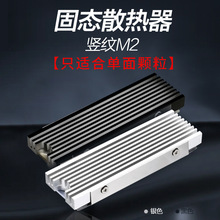 ɢ��M.22280NVMeɢ������M2��̬��PS5��װ���µ��ȹ�Ƭ����PS5
