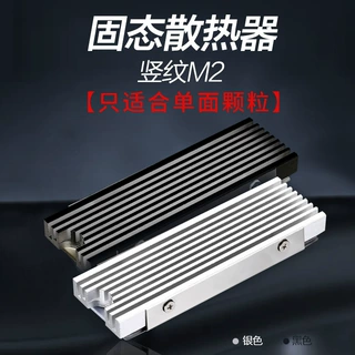 散热M.22280NVMe散热马甲M2固态器PS5加装降温导热硅片适配PS5