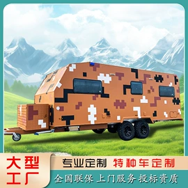 其他专用汽车;旅居车;其他电动车