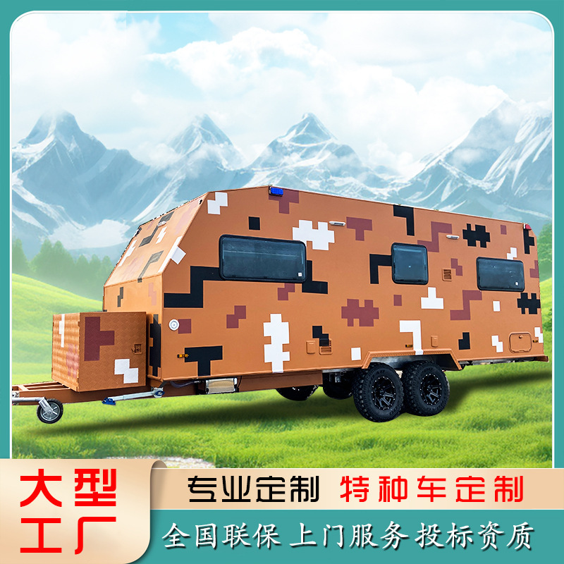 Towable Trailer Rv, Outdoor Camper, Movable Rv, Special Vehicle, Mid-Axle Trailer, Rear-Mounted Rv