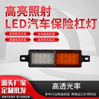 Фабричная оптовая продажа 30LED передний бампер автомобиля свет 30LED Бампера Свет СИД яркий свет бампера автомобиля