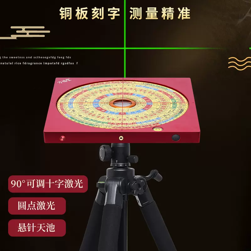 批发万福堂罗盘激光测距仪风水盘三元三合综合罗经仪8寸5内置激光