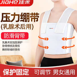 佳禾医用肋骨骨折固定带乳腺手术后压力绷带胸椎骨裂康复固定带