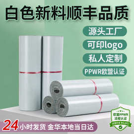华都加厚白色快递袋电商打包包装自粘袋物流快递袋子批发新料pe袋