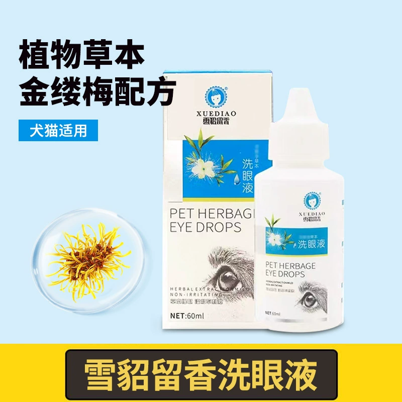 Офтальмологические глазные капли для хорьков, кошек и собак, средство для очистки глаз кошек (типа Garfield), травяной глазной раствор, гиалуроновая кислота