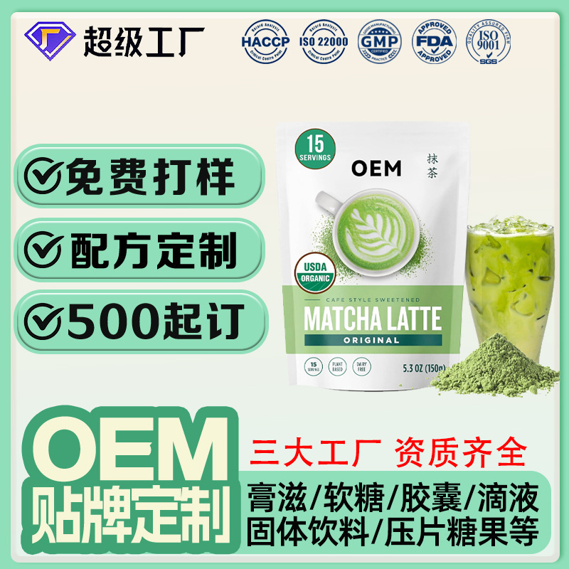 Amazon Mixed Jade Leaf Matcha Latte Powder Private Label Custom Lightly Sweet Japanese Matcha Drink Powder OEM Manufacturing Amazon Mixed Jade Leaf Matcha Latte Powder Private Label Custom Lightly Sweet Japanese Matcha Drink Powder OEM Manufacturing