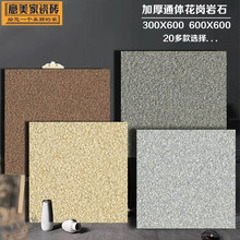 �Ӻ�ͨ�w������300 600����ͥԺ������ĥ��ʯ�ɴu�e���⠝�ɒ�u