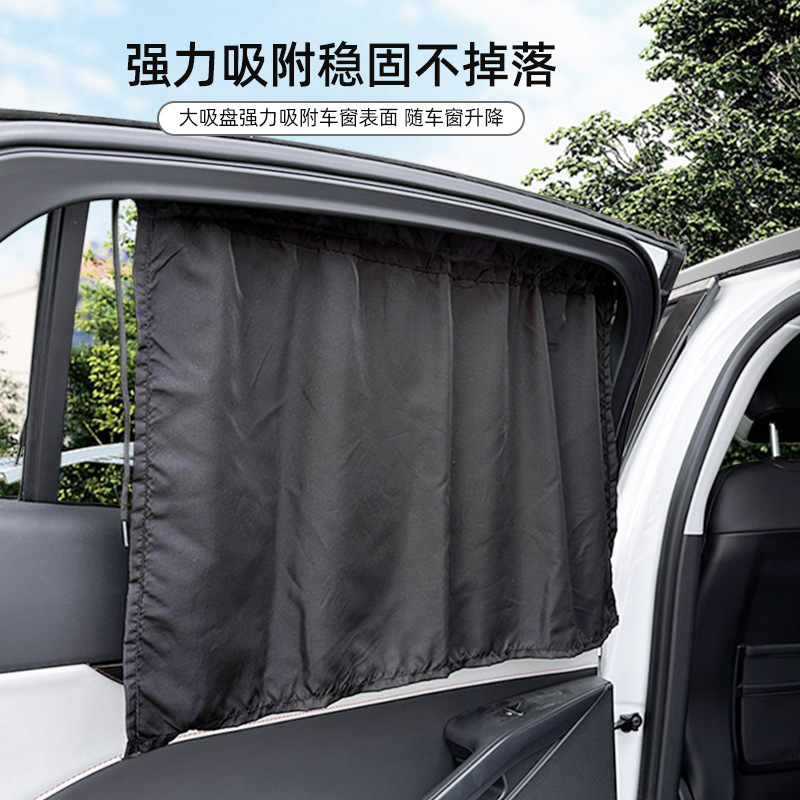 Summer Car Curtain Sunscreen Heat Insulation Car Sucker Sunshade Simple Black Car Interior Privacy Curtain Side Curtain Summer Car Curtain Sunscreen Heat Insulation Car Sucker Sunshade Simple Black Car Interior Privacy Curtain Side Curtain