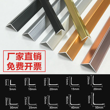 墙角护角条阳角条L型收边条铝合金装饰钛金直角装饰收口保护线条