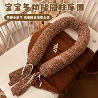 婴儿床围软包防撞豆豆绒防翻滚圆柱长条抱枕安抚婴儿床中床糖果枕
