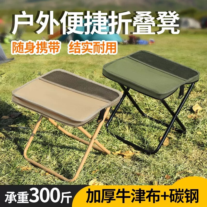 Outdoor Crossbody Bag, Pencil Case, Small Folding Chair, Backpack, Fishing, Picnic, Camping, Portable Leisure Pocket Chair