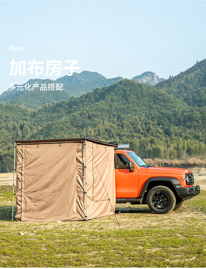 Extreme NATURNEST Car Side Account Black Rubber Awning Outdoor Camping Off-road Vehicle Side Canopy Sunscreen