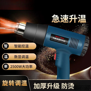 Temperature regulating hot air gun car film baking gun heat shrink gun hair dryer small industrial high-power burning pig hair spray gun