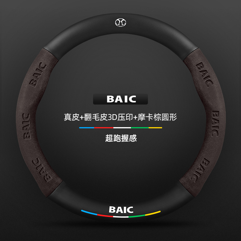 천연가죽 스웨이드 3D 엠보싱 모카 브라운 라운드 BAIC 로고