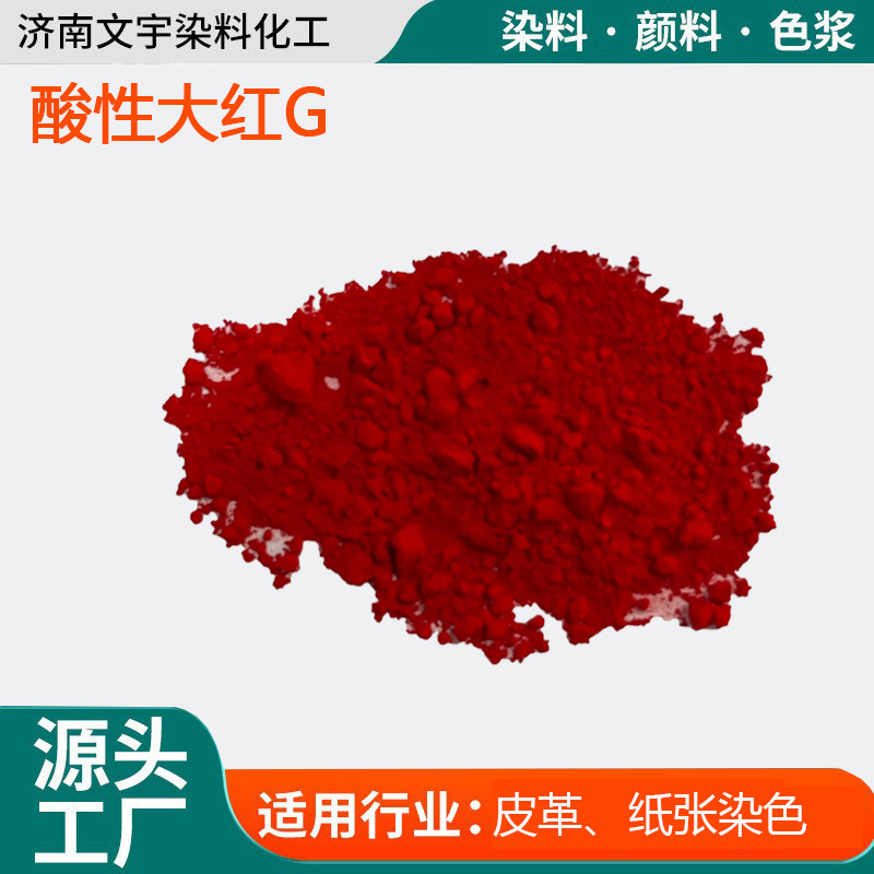Acidic Bright Red g Wool Silk Dyed Leather Wood Paper Coloring Acidic Bright Red Powder Acidic Dye Acidic Bright Red g Wool Silk Dyed Leather Wood Paper Coloring Acidic Bright Red Powder Acidic Dye