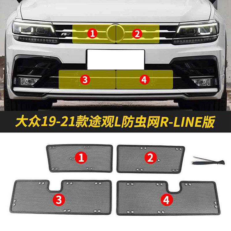 Volkswagen Tiguan L/X Car Insect-Proof Net, Water Tank Protection Net, Dust-Proof Net, Anti-Flying Lint Net, Anti-Debris Net