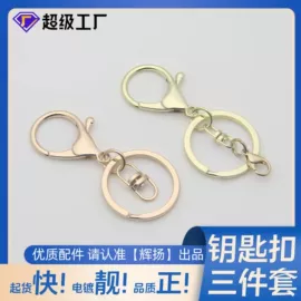 文具配件;服饰箱包五金;长尾夹装订夹