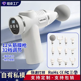 电动磨甲器;筋膜枪;瑜伽辅助用品