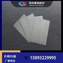 石棉板 2mm 3mm 5mm 10mm 耐高温 保温 隔热 阻燃 郑州生产厂家