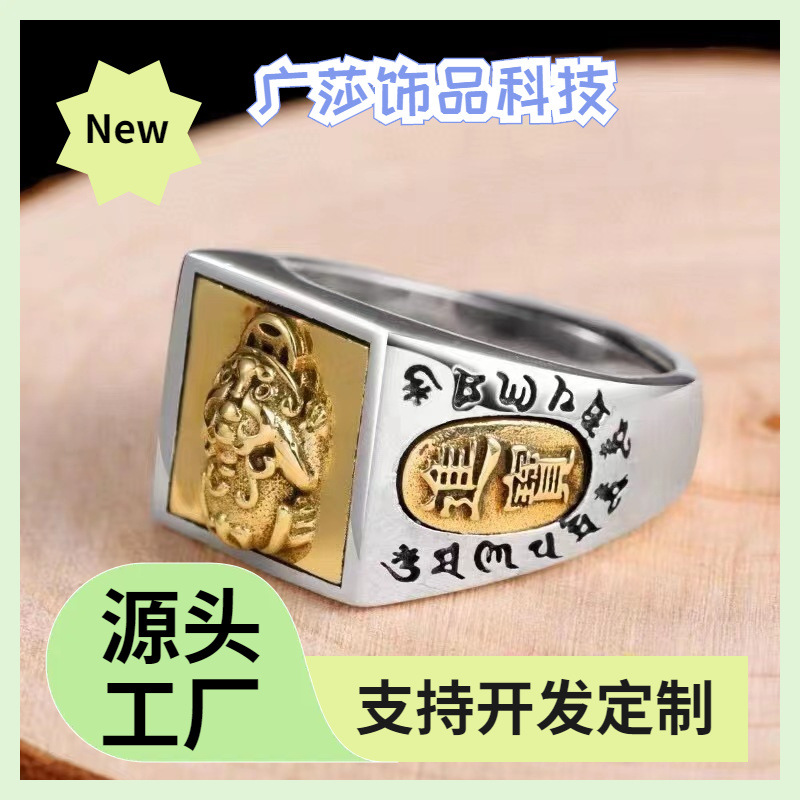 Chinese Style Retro Pixiu Men's Ring, Thai Silver Six-Word Mantra Fortune-Attracting Adjustable Ring for the Index Finger