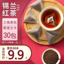 锡兰红茶CTC港式丝袜原料斯里兰卡茶包奶茶茶叶袋装小包