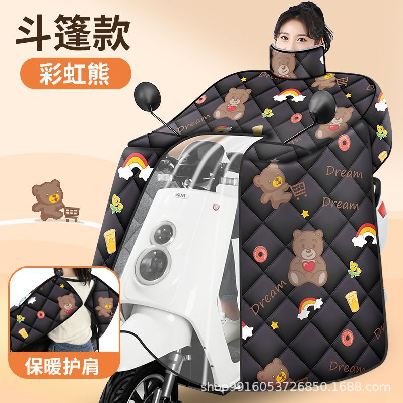 斗篷电动车挡风被冬季护肩护脖加绒加厚防水电瓶摩托车|undefined