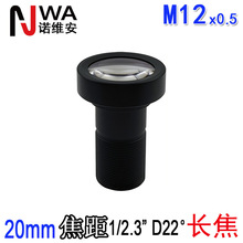 20mm������12MP������խ�ӽǾ�ͷ M12�ӿ�IMX377���þ���1/2.3&ldquo;