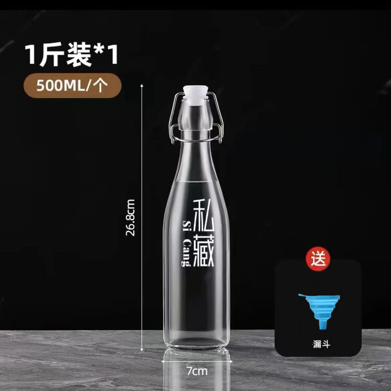 透明玻璃卡扣酒瓶空瓶密封高档泡酒瓶果酒红酒白酒自酿分装瓶批发|undefined