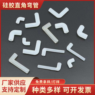 Silicone Elbow Water Purifier and Water Dispenser Suitable for Transparent, Odorless Hollow Silicone Tubing, Special-Shaped Tubes Can Be Customized in U-Shaped
