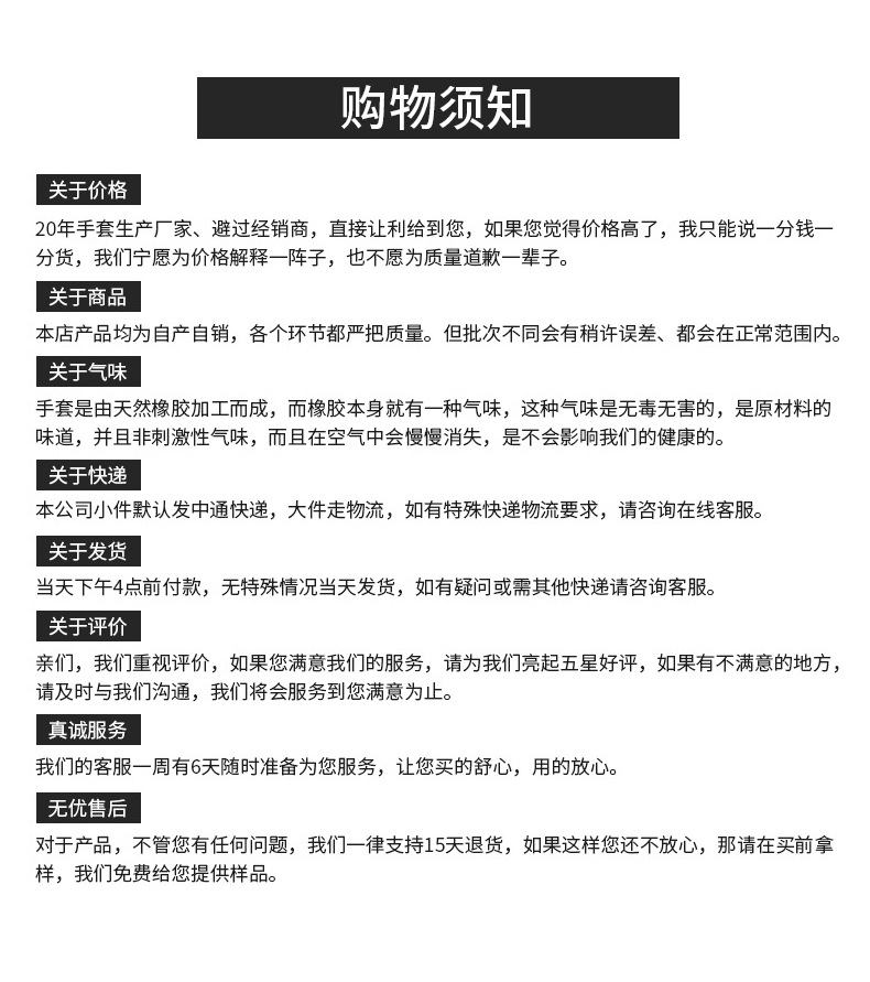 一次性丁腈手套加厚耐腐蚀加长